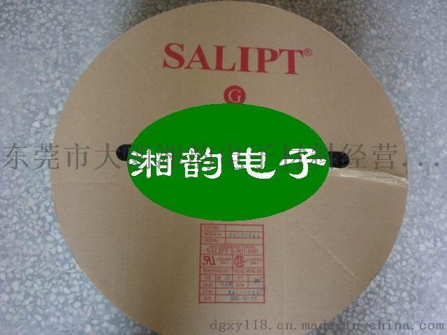 SALIPT热缩管